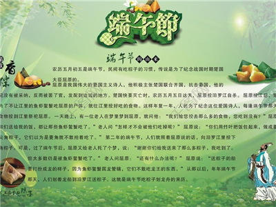 关于2018年端午放假通知