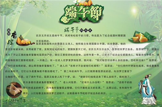 关于2018年端午放假通知